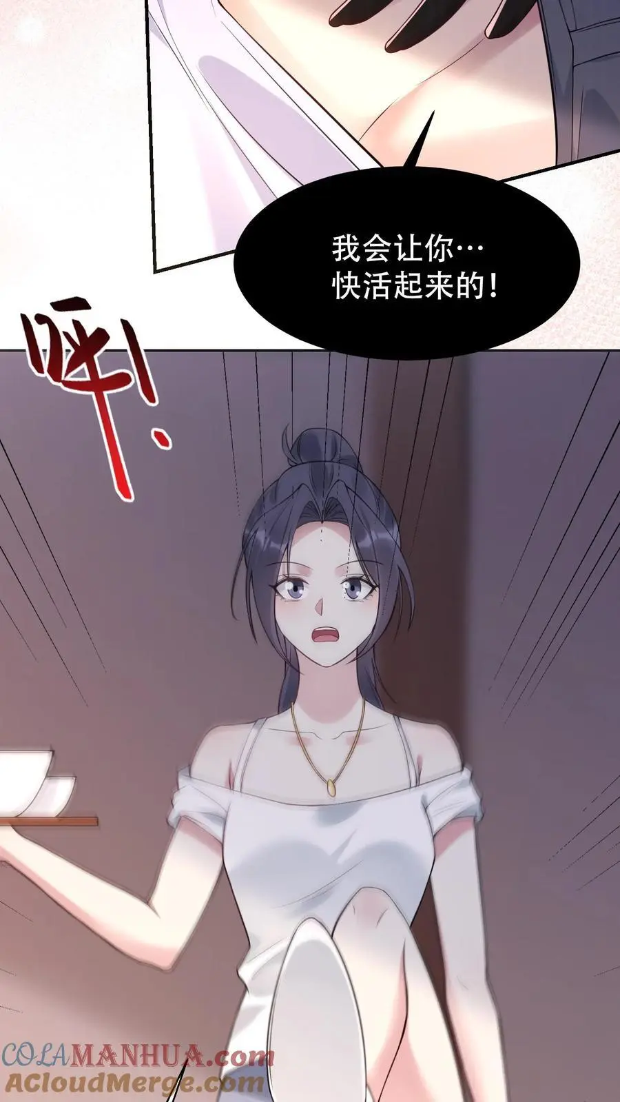 第95话 怪梦 第5页