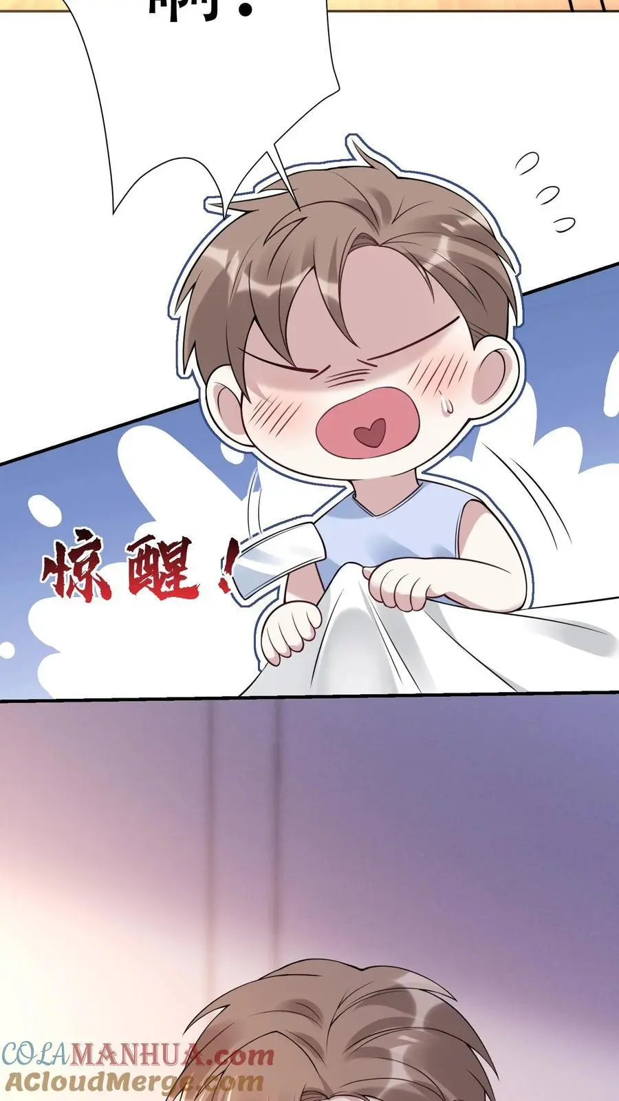 第95话 怪梦 第7页