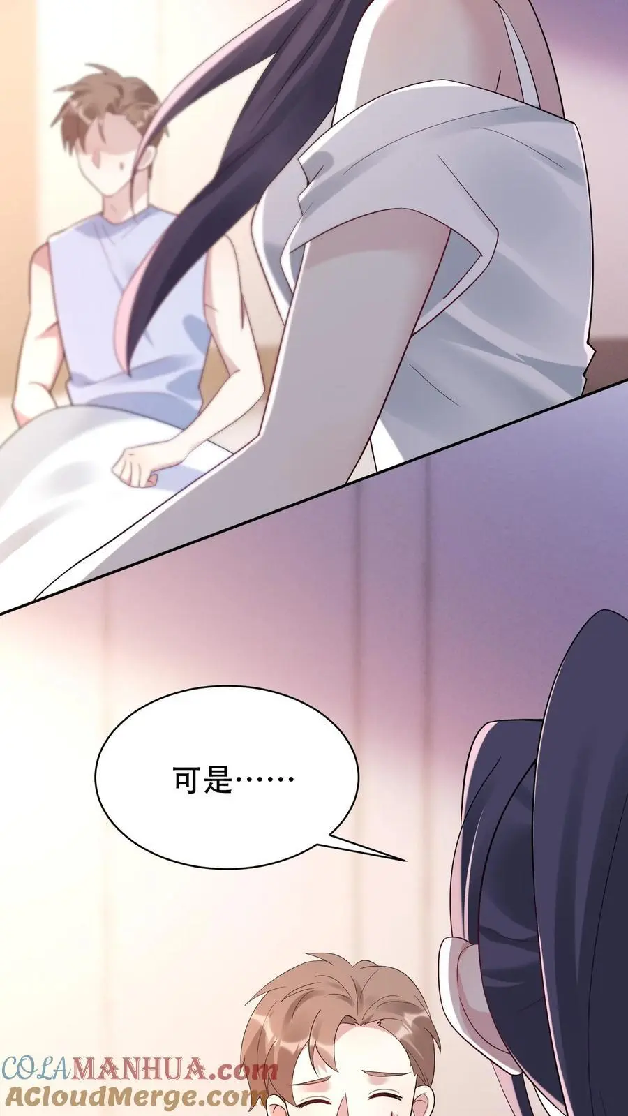 第95话 怪梦 第13页