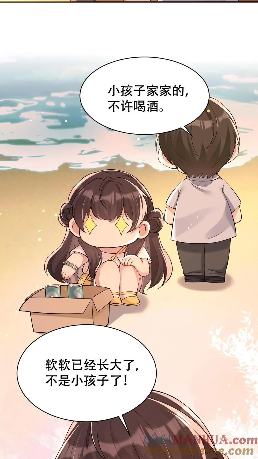 第95话 怪梦 第17页