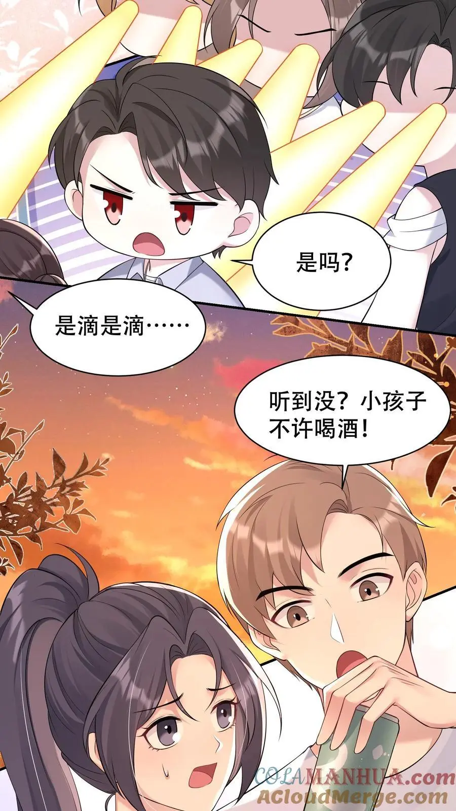 第95话 怪梦 第19页