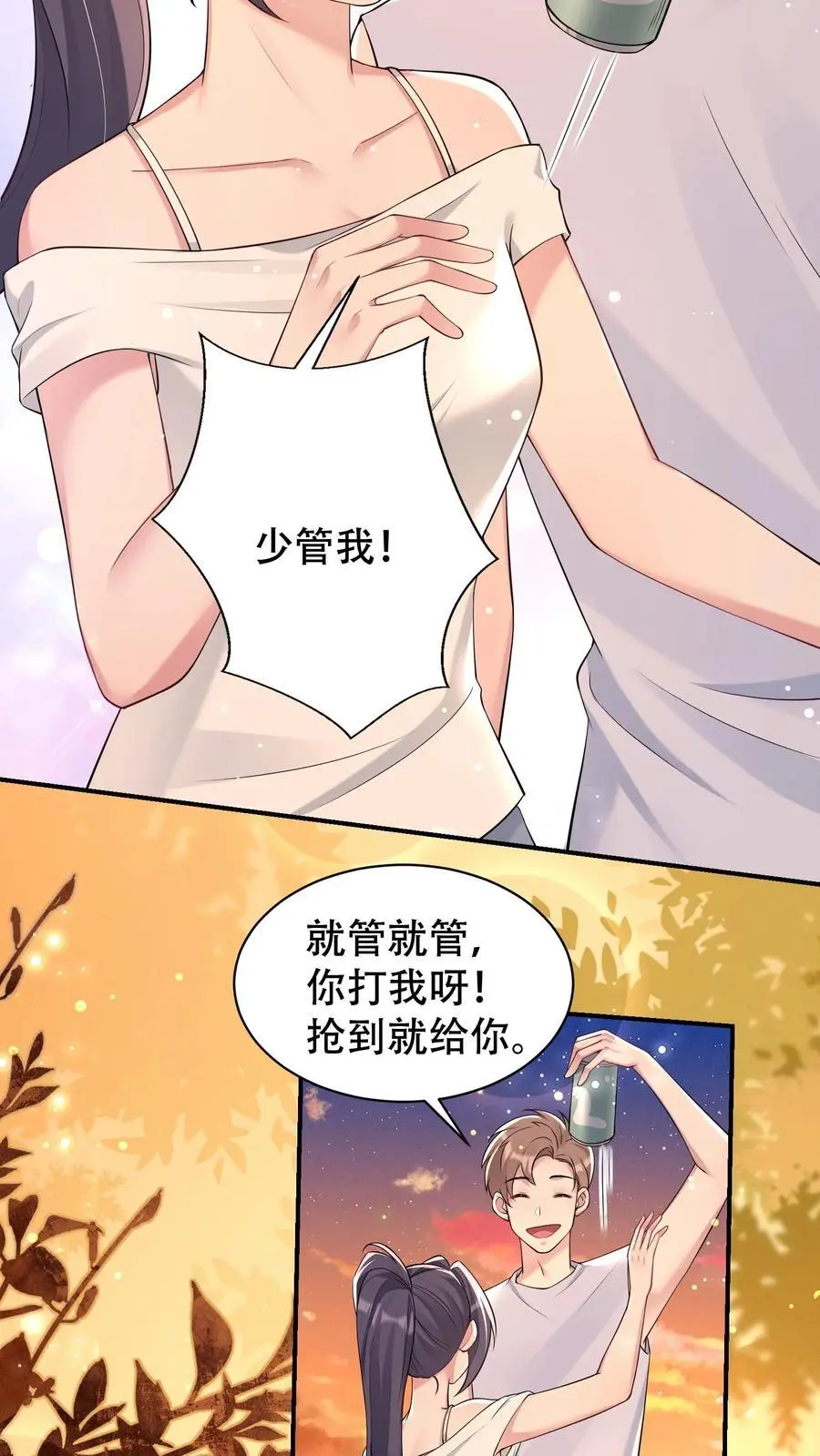 第95话 怪梦 第20页