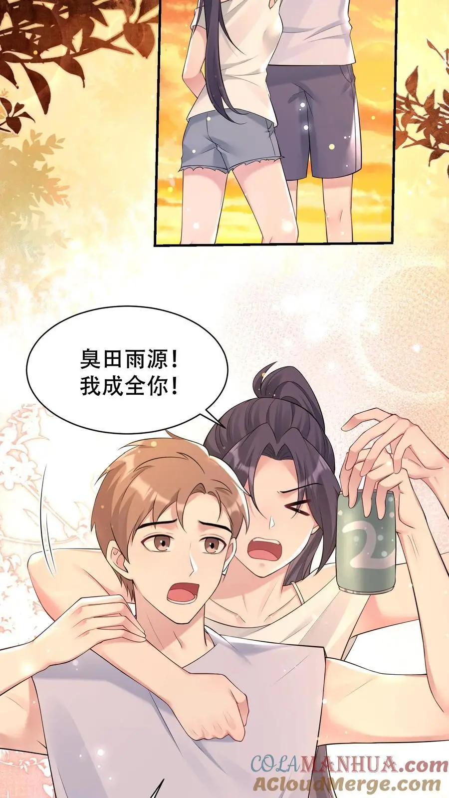 第95话 怪梦 第21页