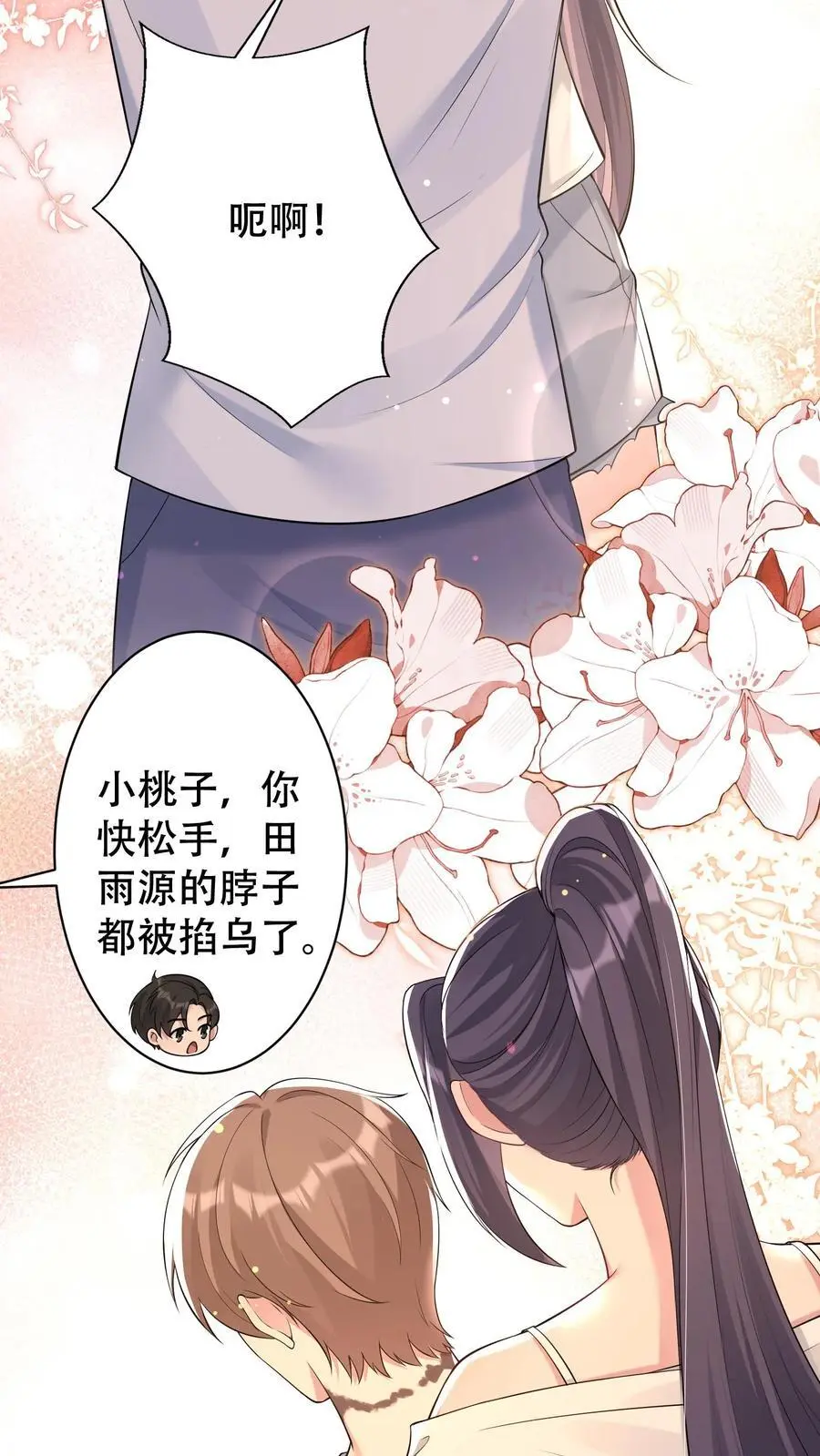第95话 怪梦 第22页