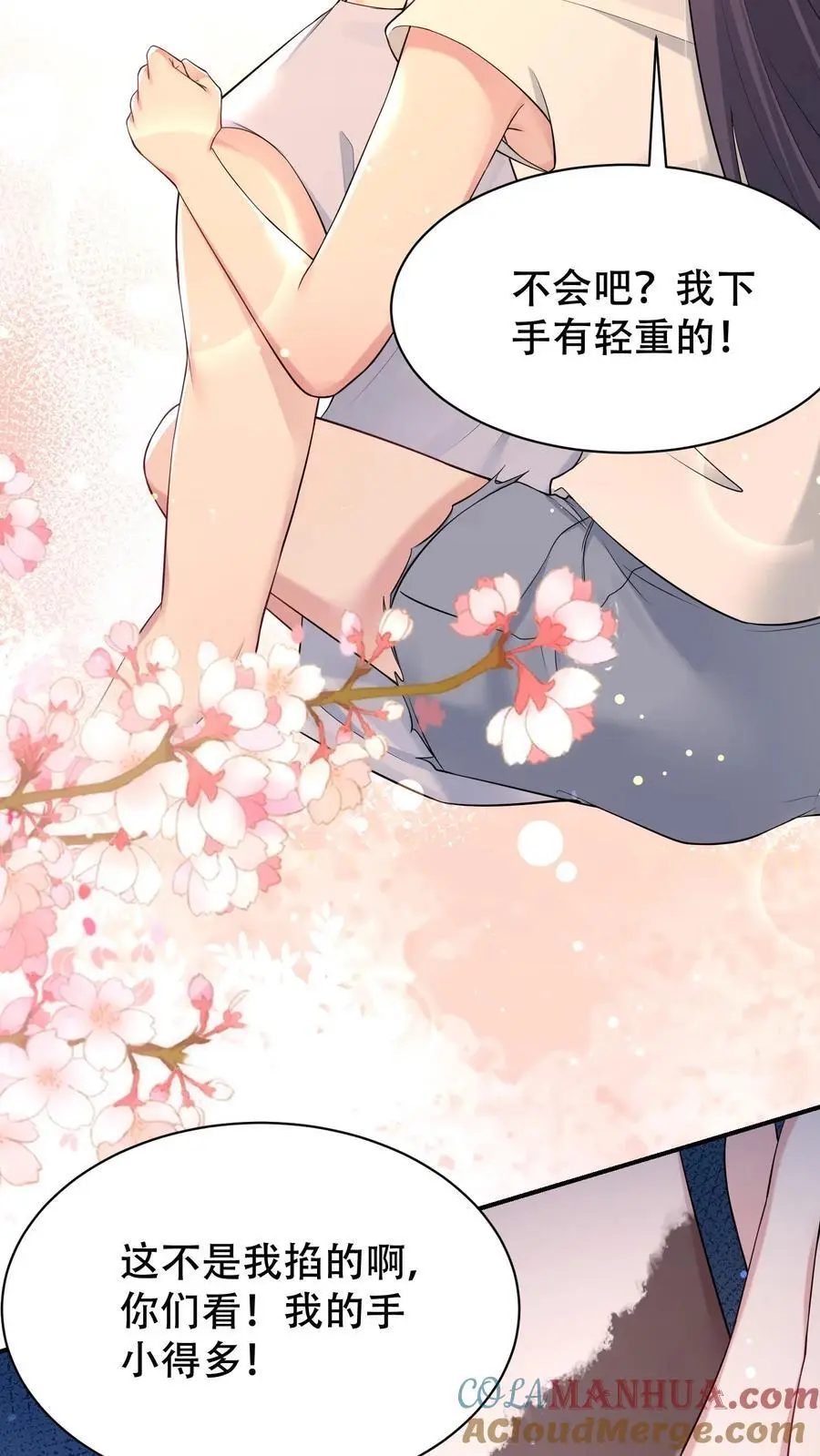 第95话 怪梦 第23页