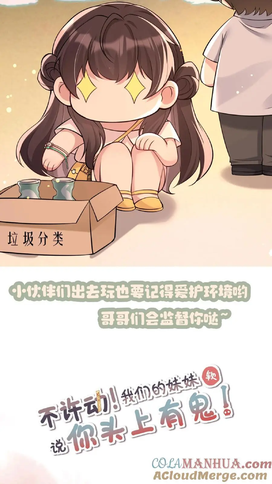 第95话 怪梦 第25页
