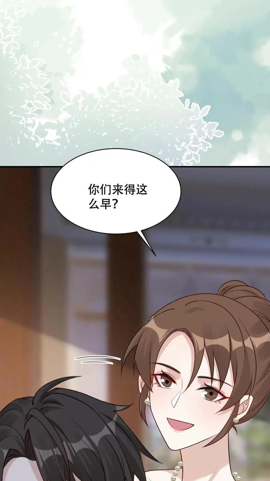 第94话 出发！海岛游 第6页