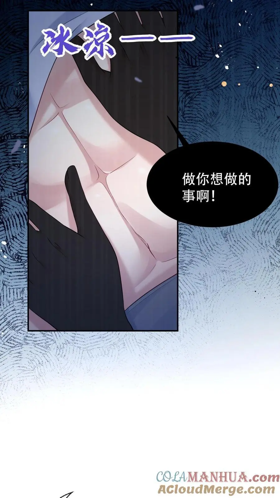 第94话 出发！海岛游 第29页