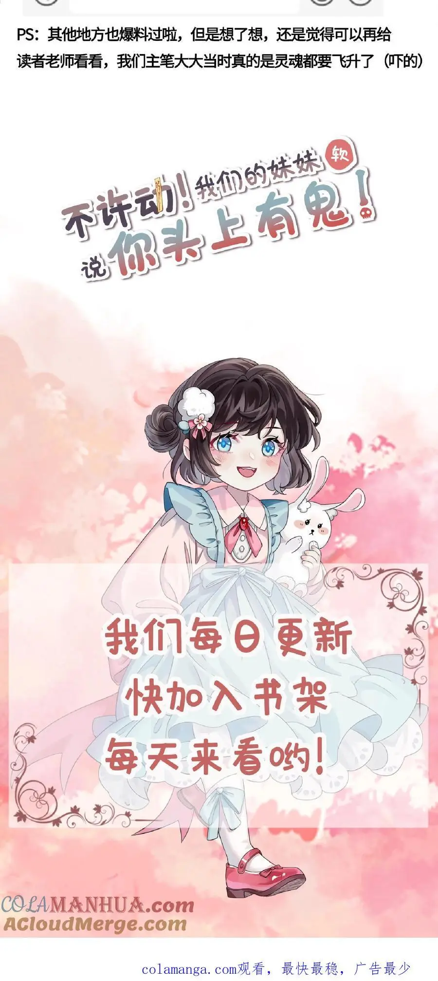 第94话 出发！海岛游 第31页