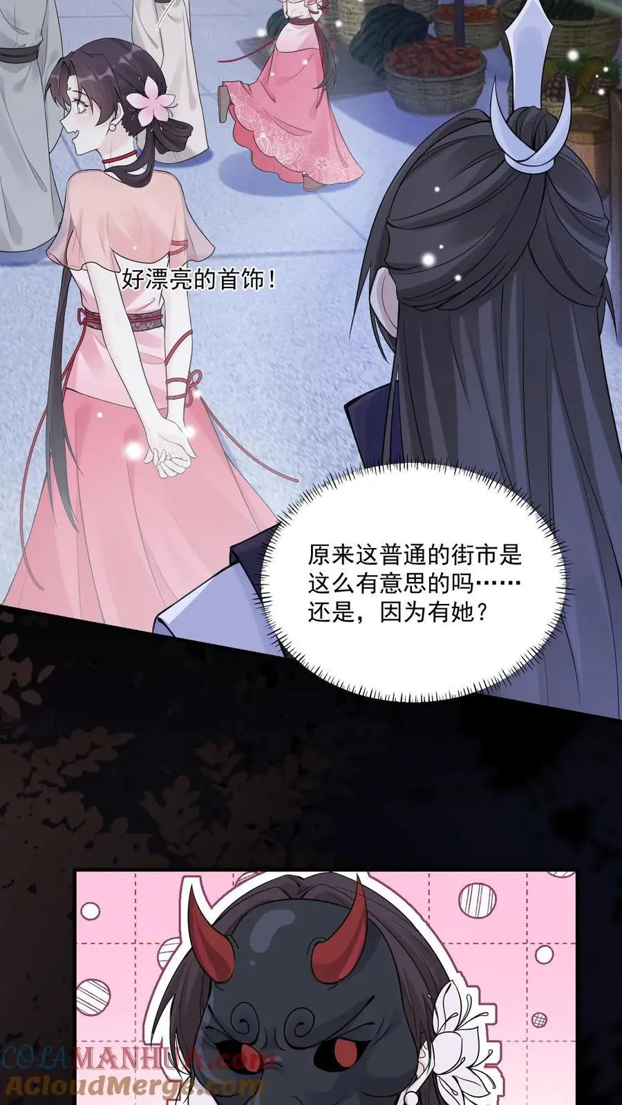 第93话 酆都 第3页