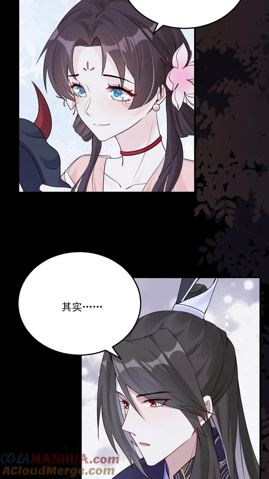 第93话 酆都 第5页
