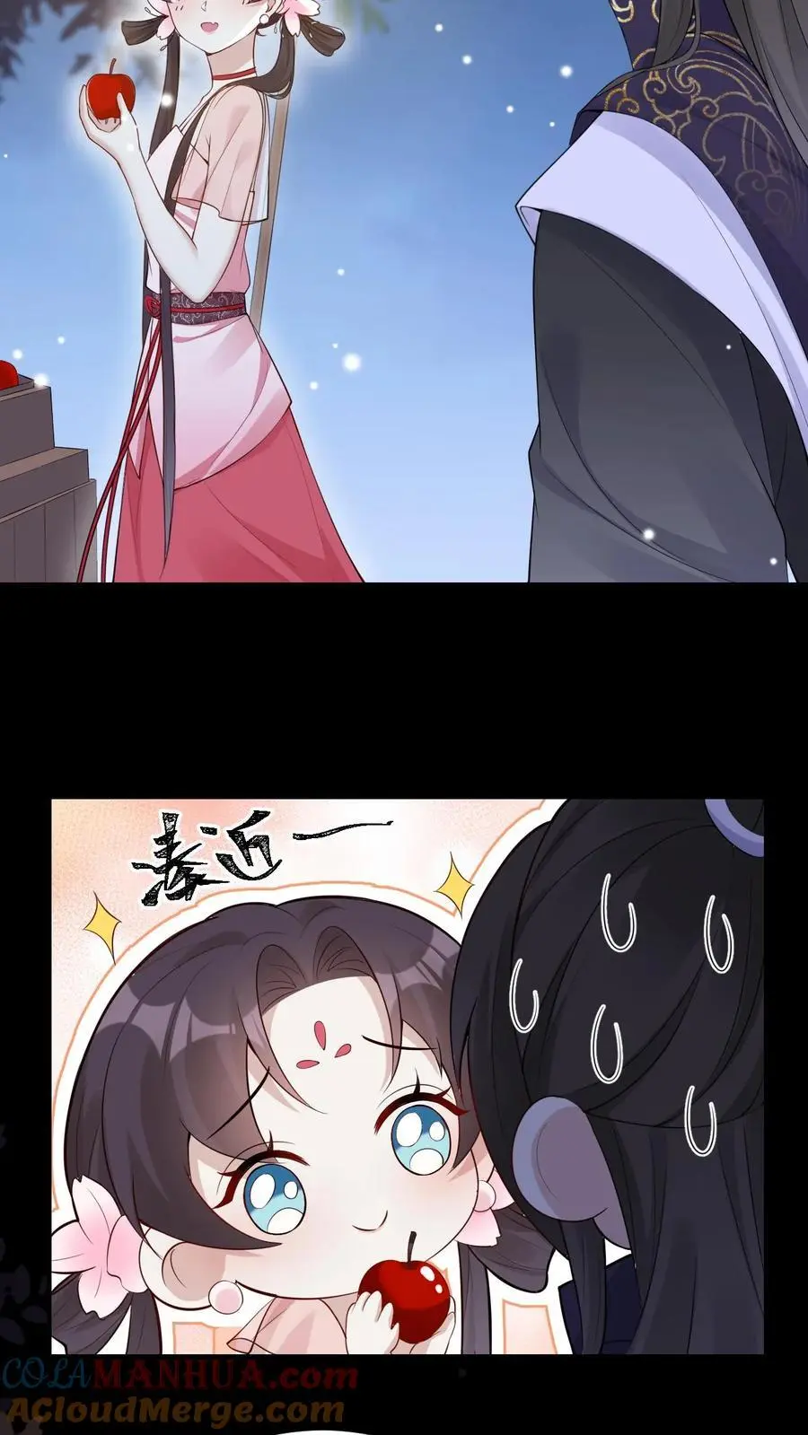 第93话 酆都 第9页
