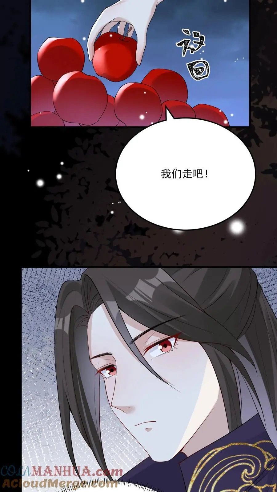 第93话 酆都 第11页