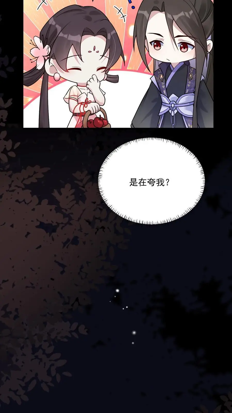 第93话 酆都 第16页