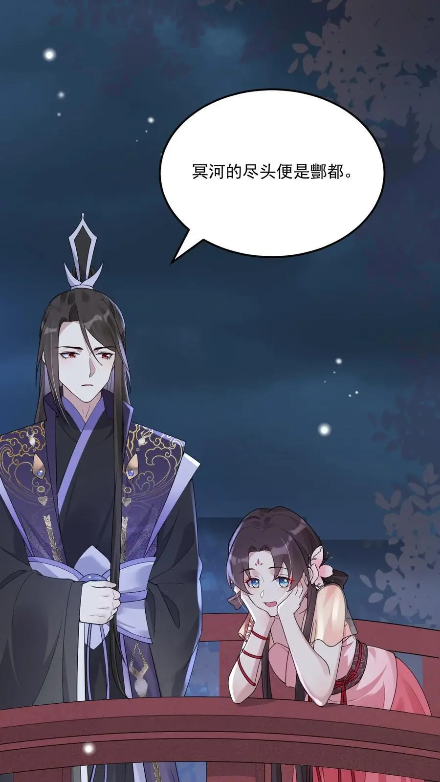 第93话 酆都 第18页