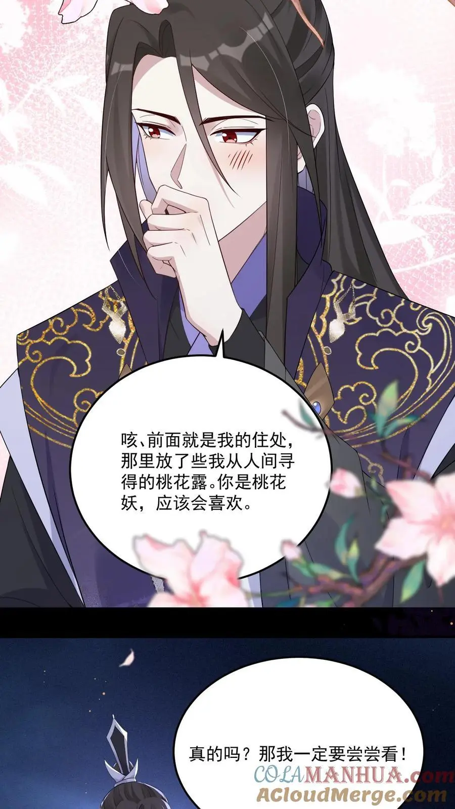 第93话 酆都 第21页