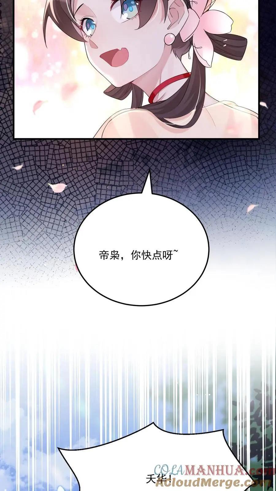 第93话 酆都 第23页