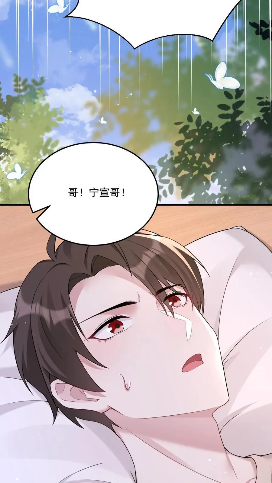 第93话 酆都 第24页