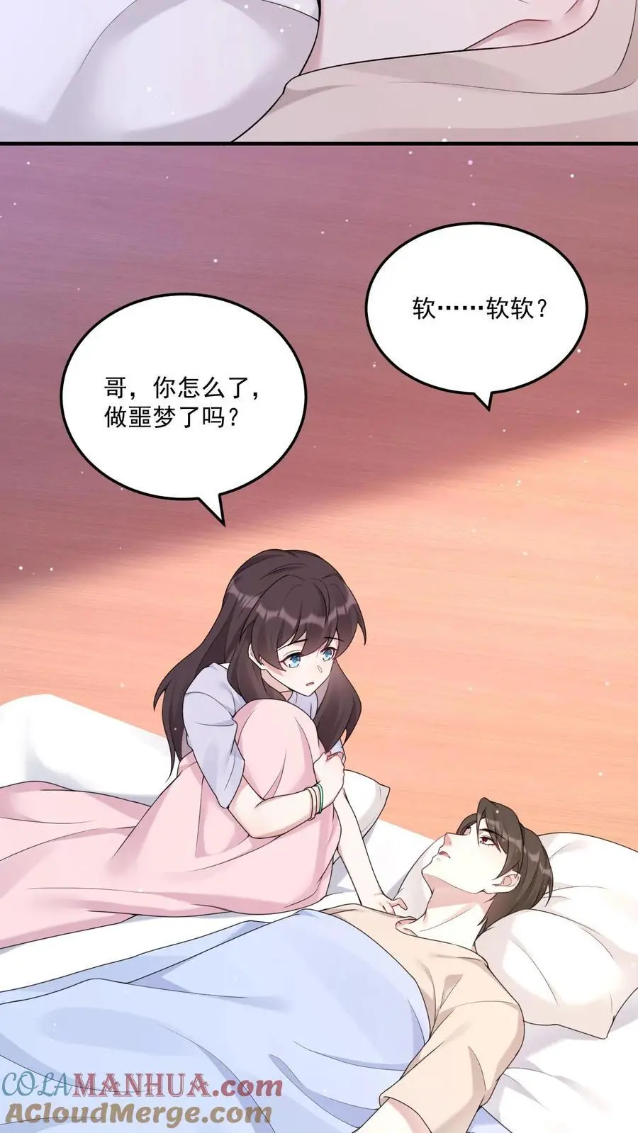第93话 酆都 第25页