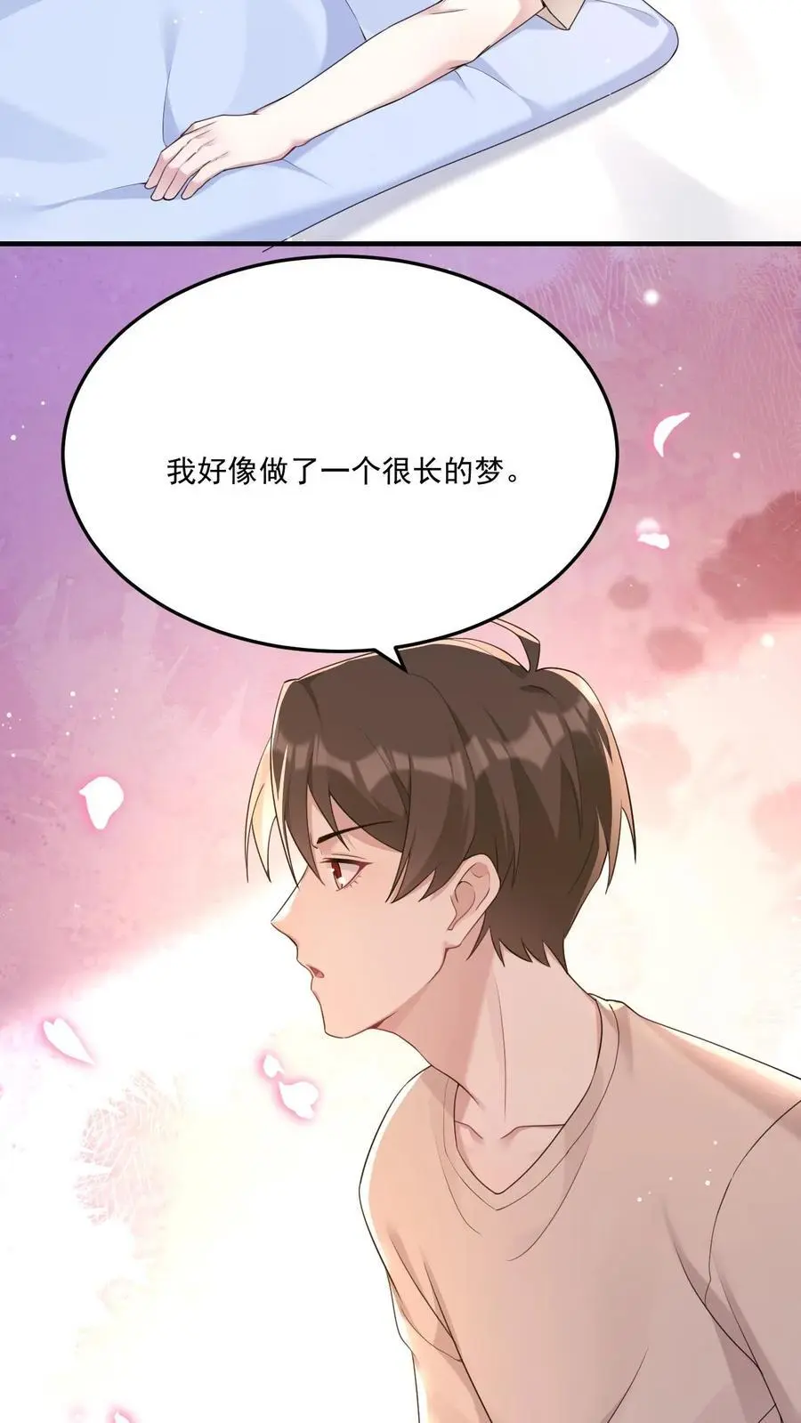 第93话 酆都 第26页