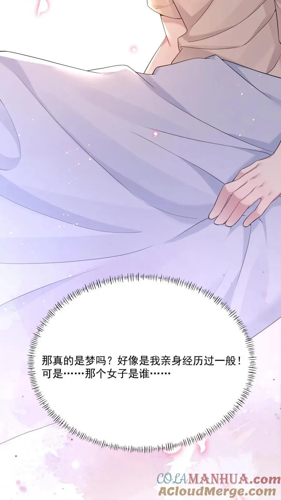 第93话 酆都 第27页