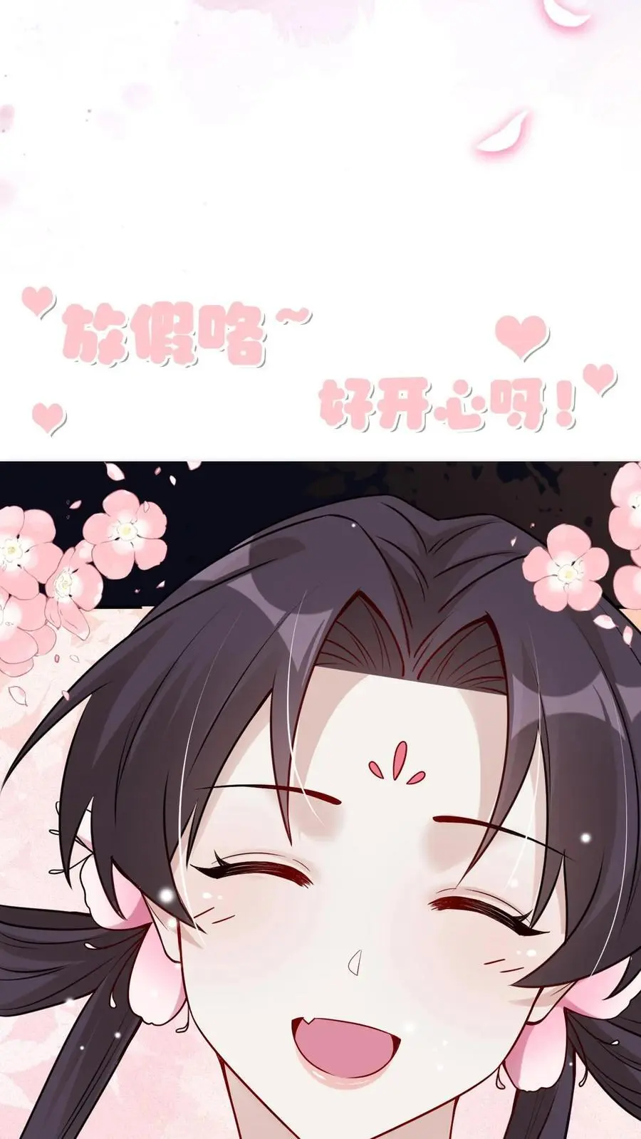 第93话 酆都 第28页
