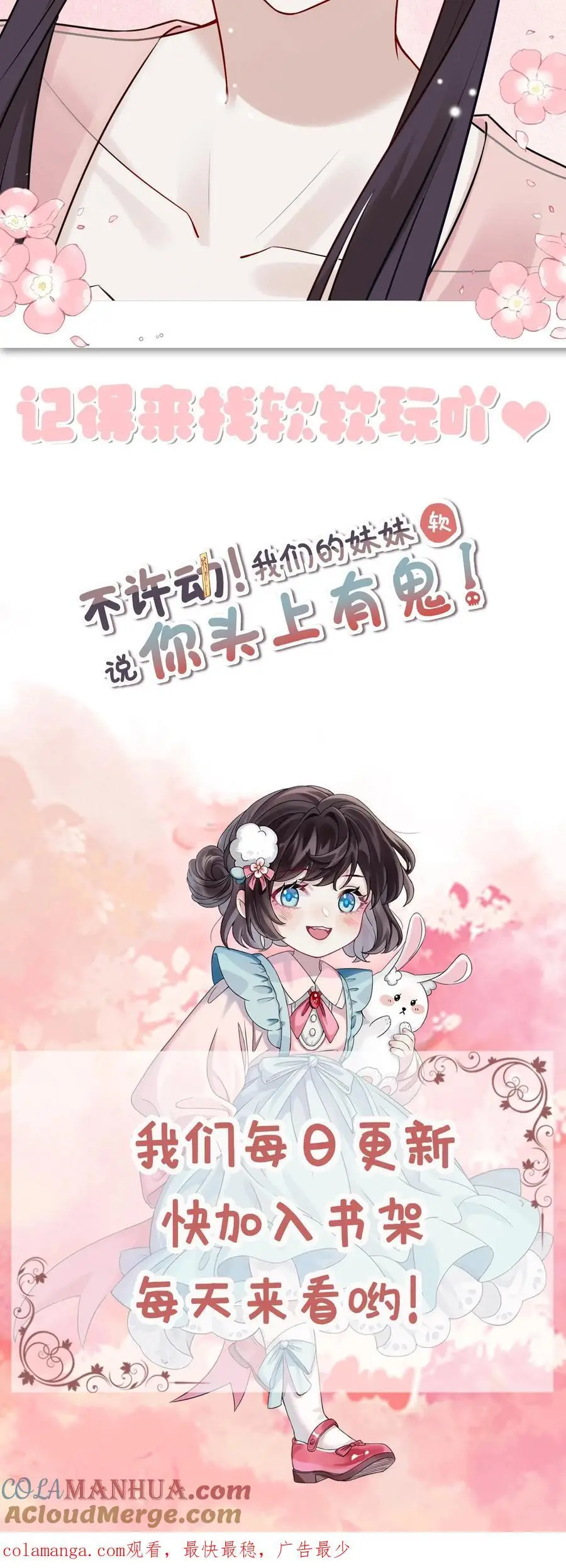 第93话 酆都 第29页