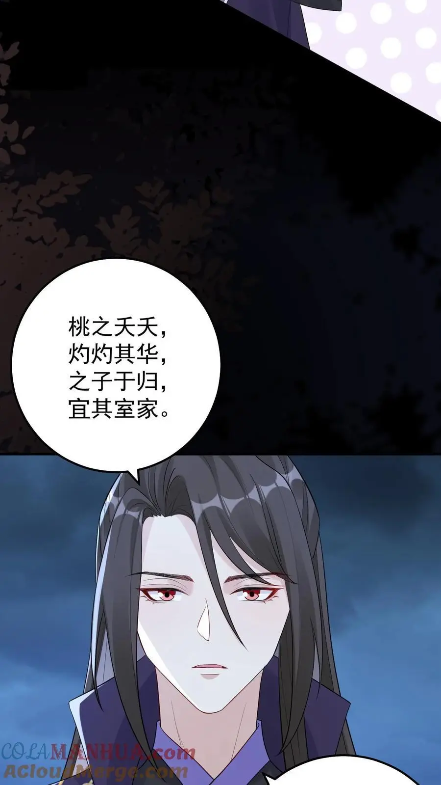 第92话 梦魇第一人 第3页