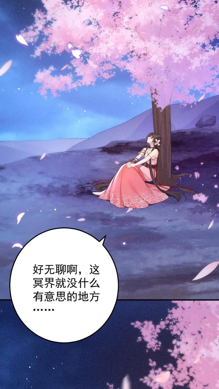 第92话 梦魇第一人 第26页