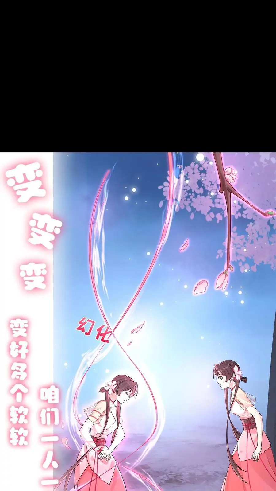 第92话 梦魇第一人 第34页