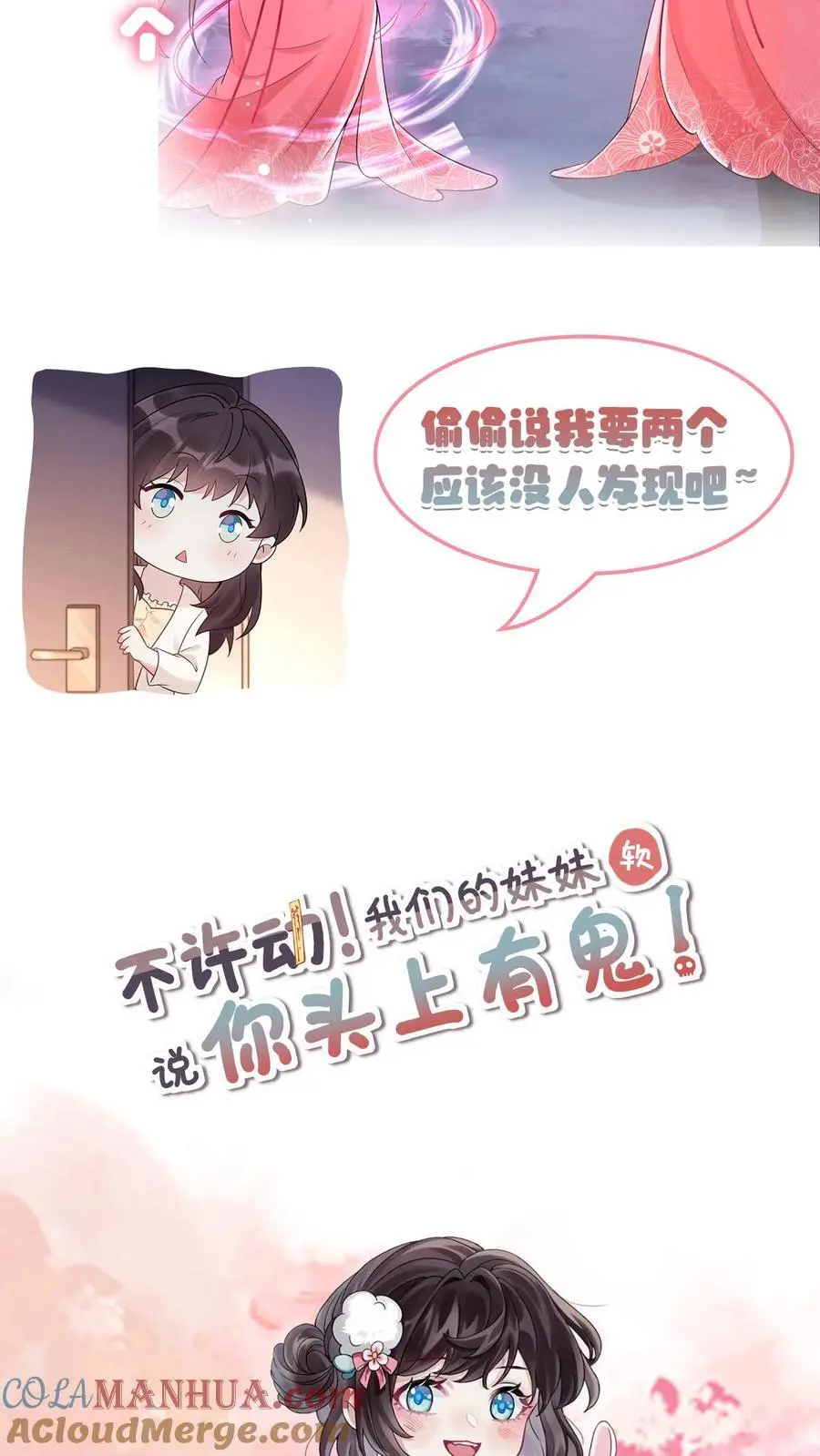 第92话 梦魇第一人 第35页