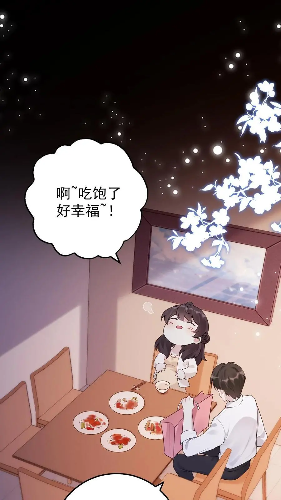 第91话 前世的梦境 第2页