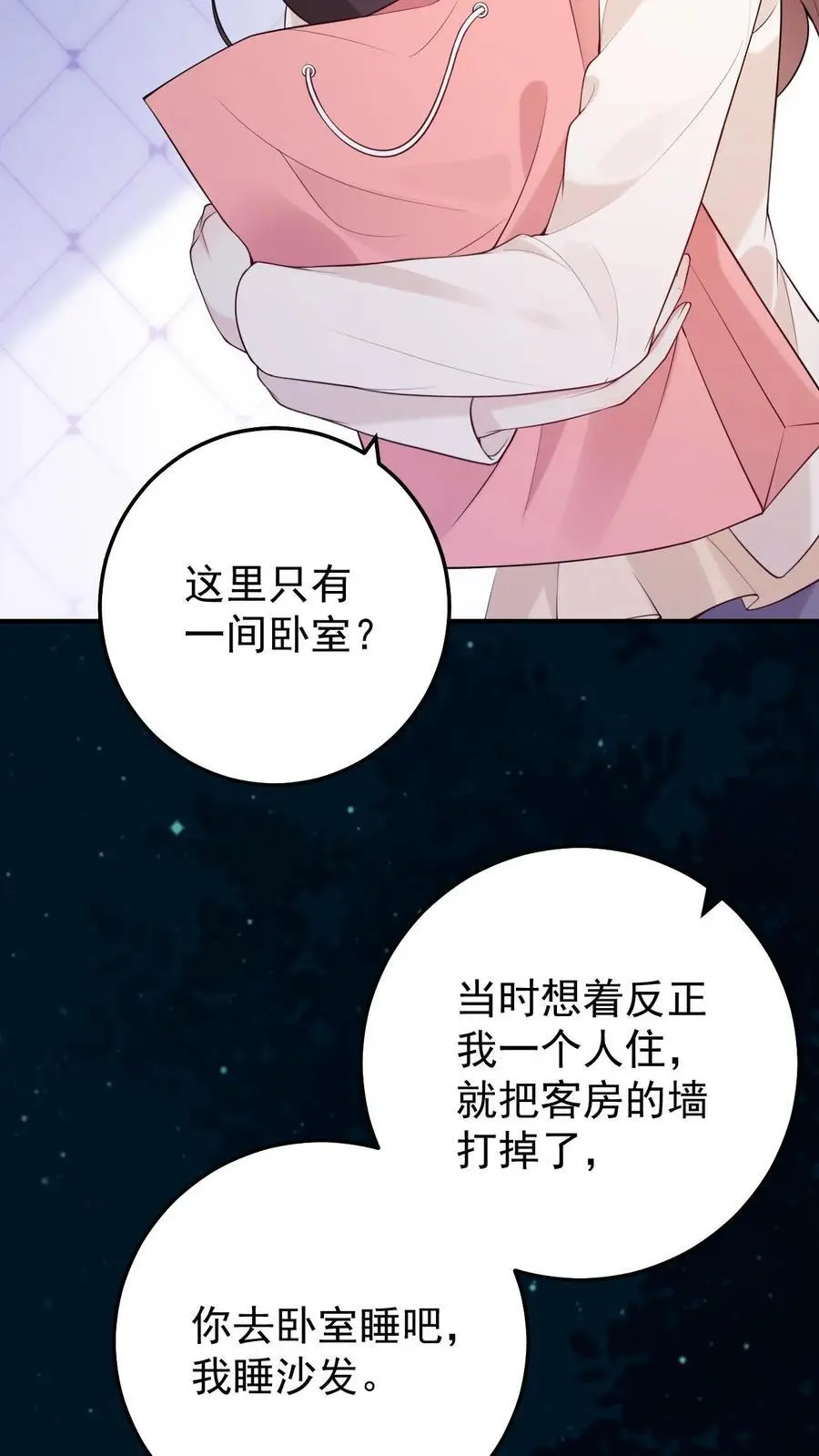 第91话 前世的梦境 第8页