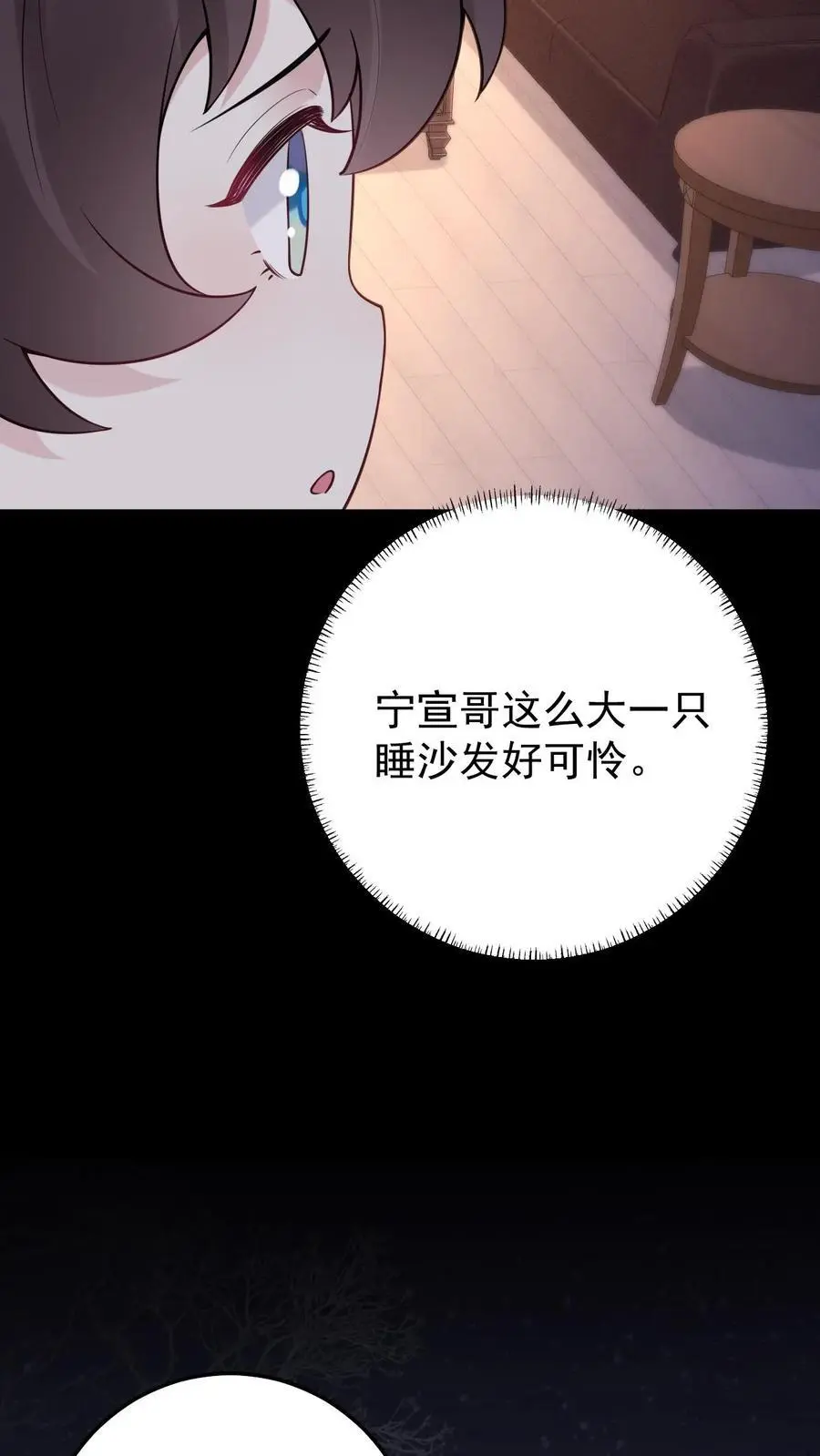 第91话 前世的梦境 第10页
