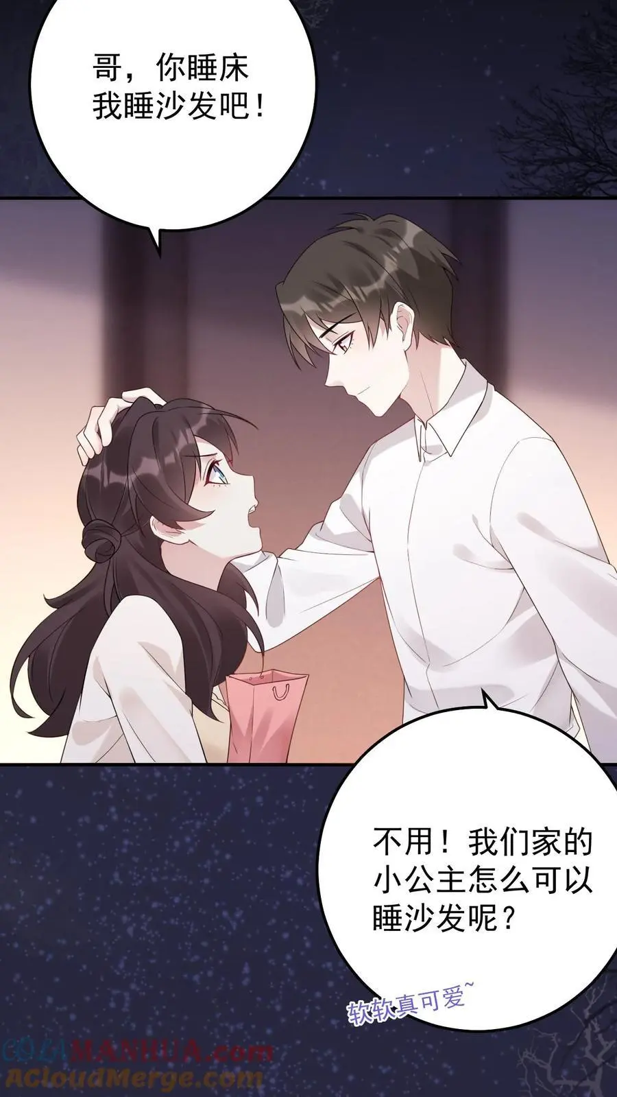 第91话 前世的梦境 第11页