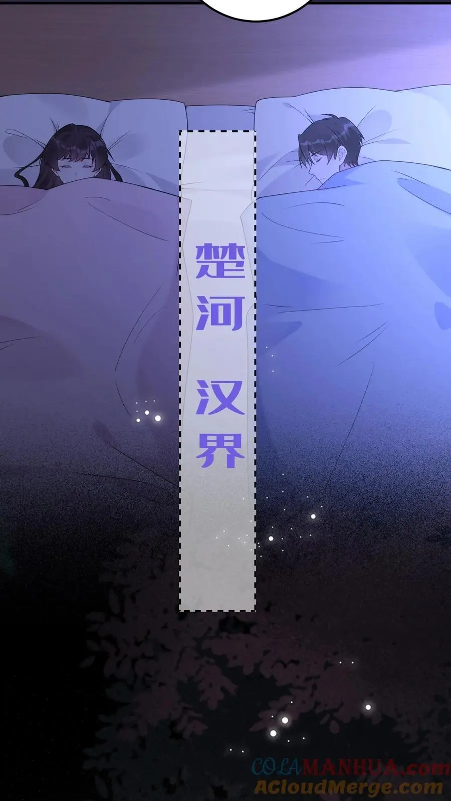第91话 前世的梦境 第15页