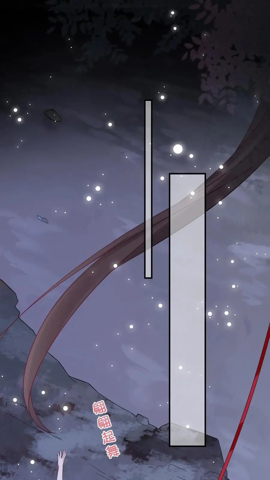 第91话 前世的梦境 第16页