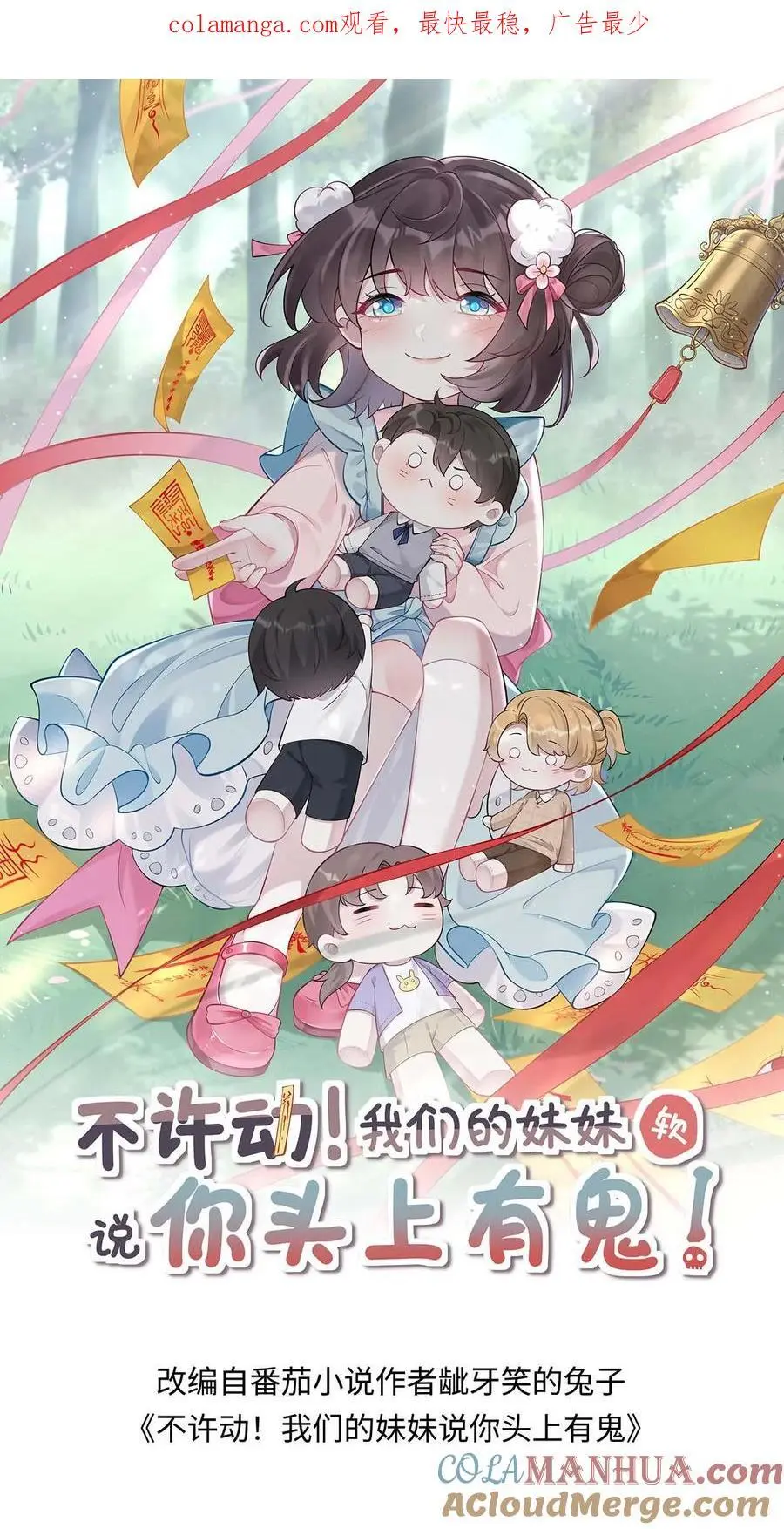 第90话 夭华 第1页