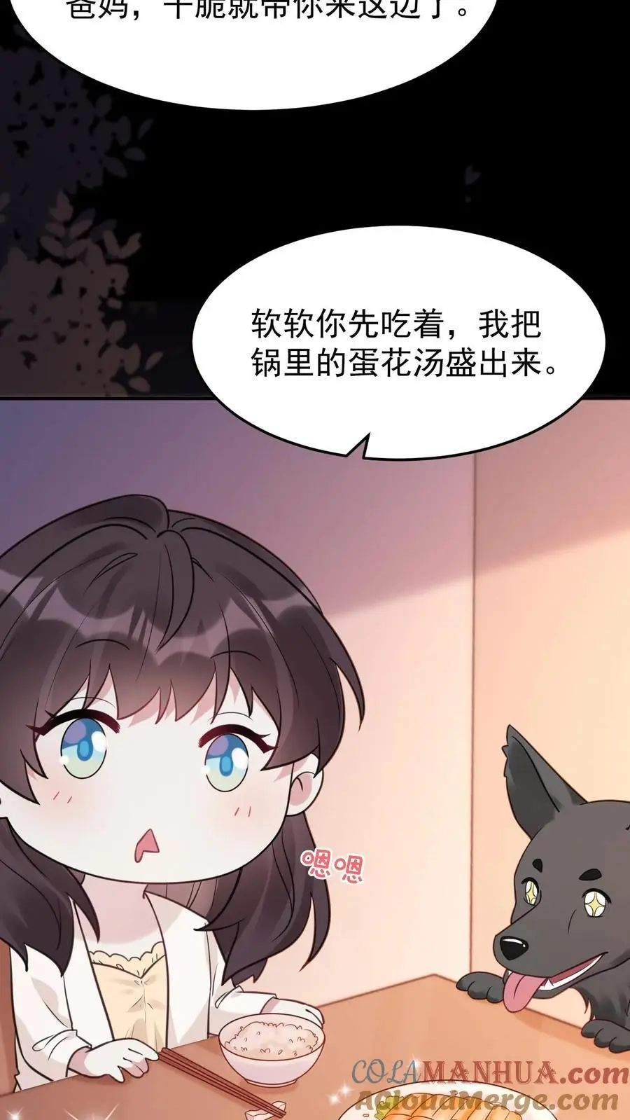 第90话 夭华 第5页