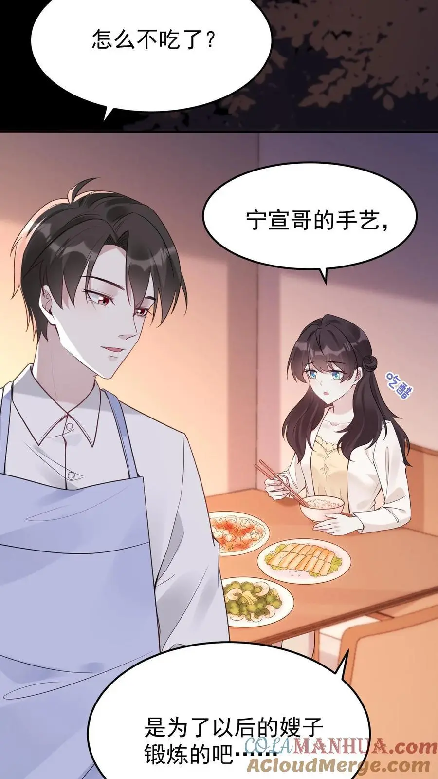 第90话 夭华 第9页