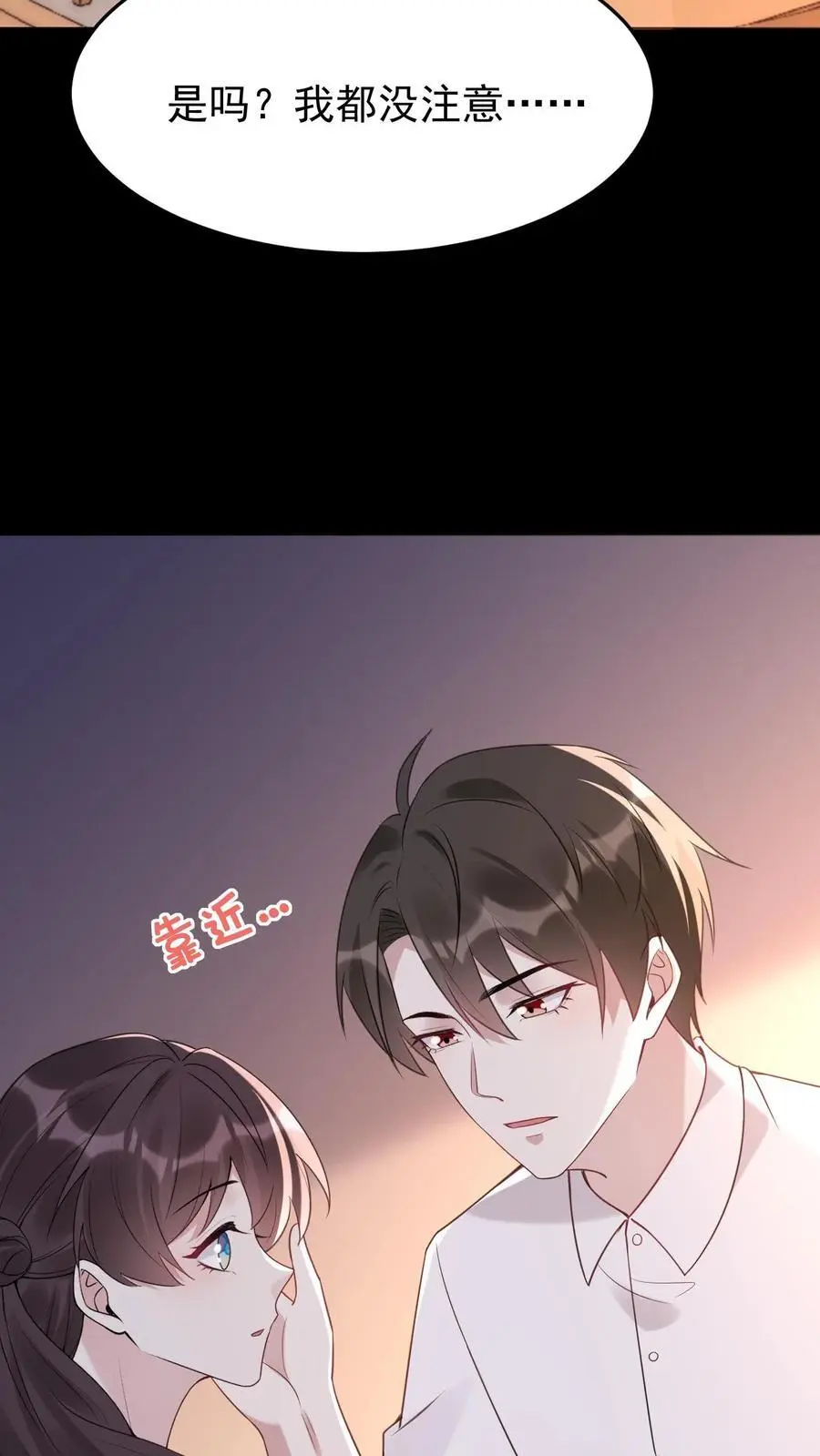 第90话 夭华 第18页