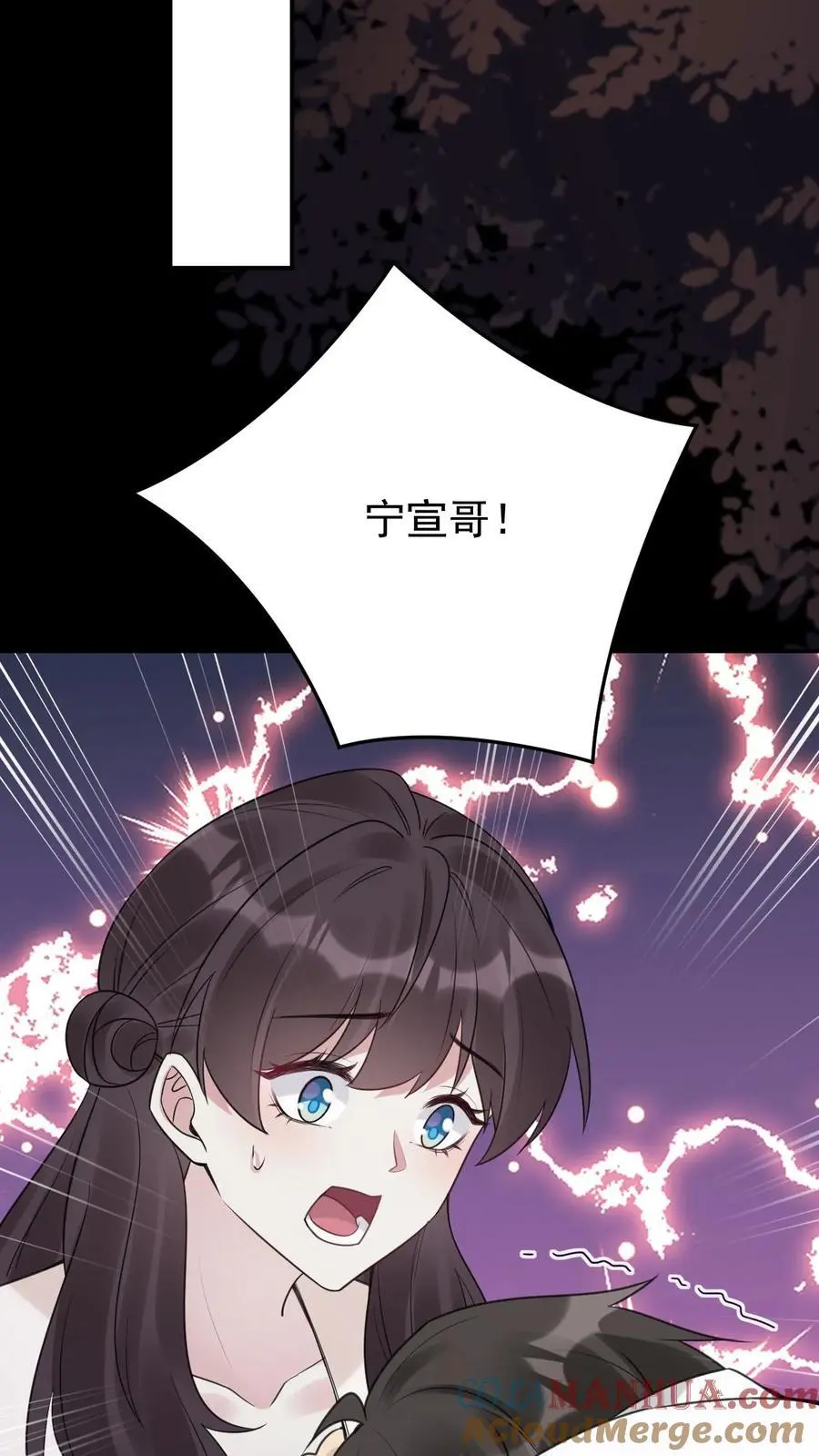 第90话 夭华 第25页