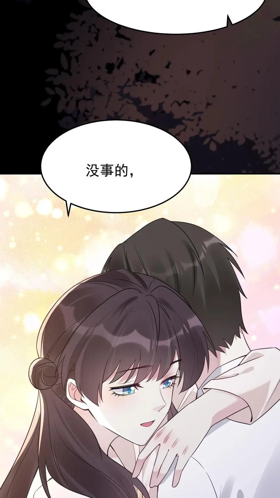 第90话 夭华 第28页