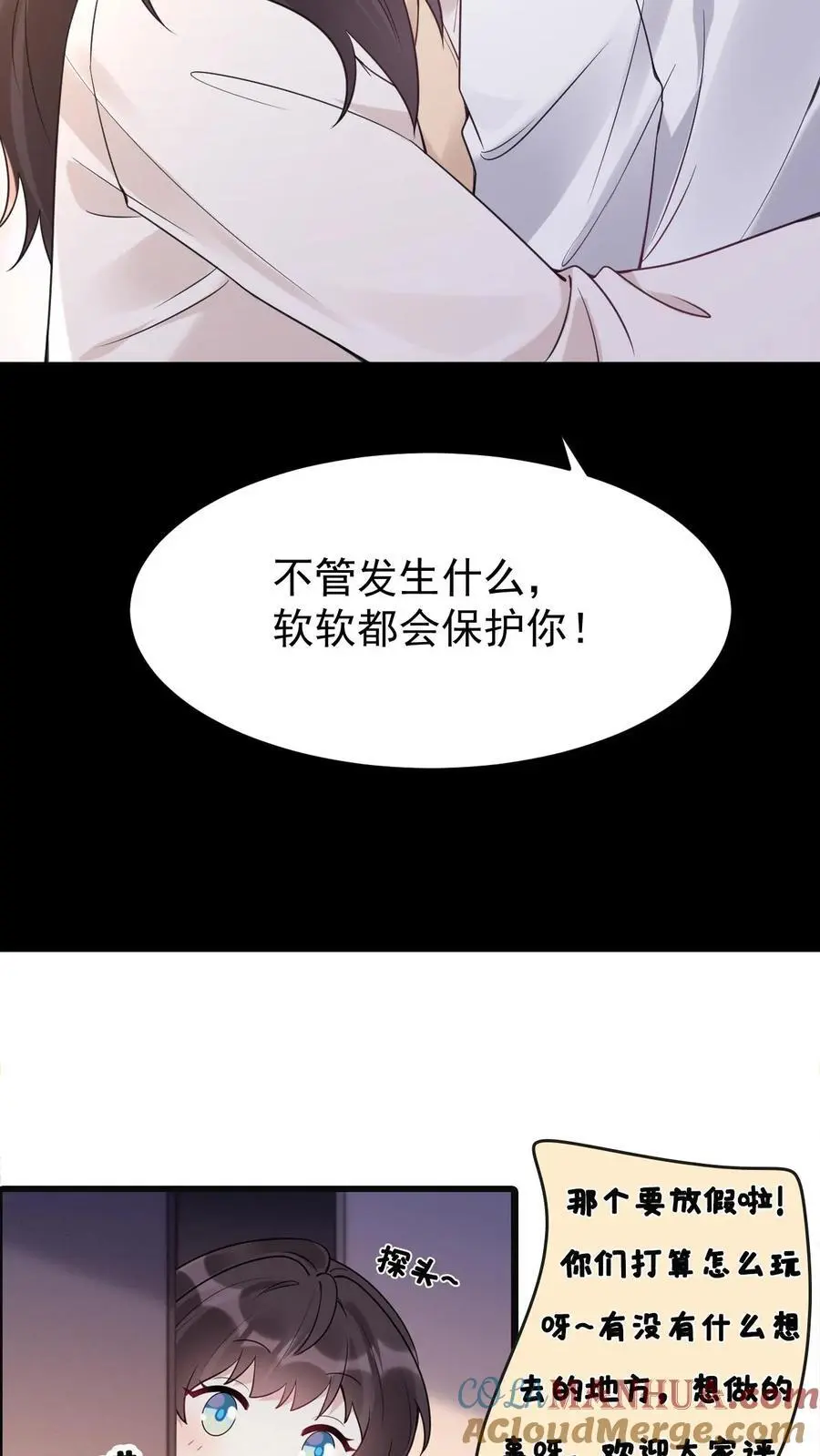 第90话 夭华 第29页