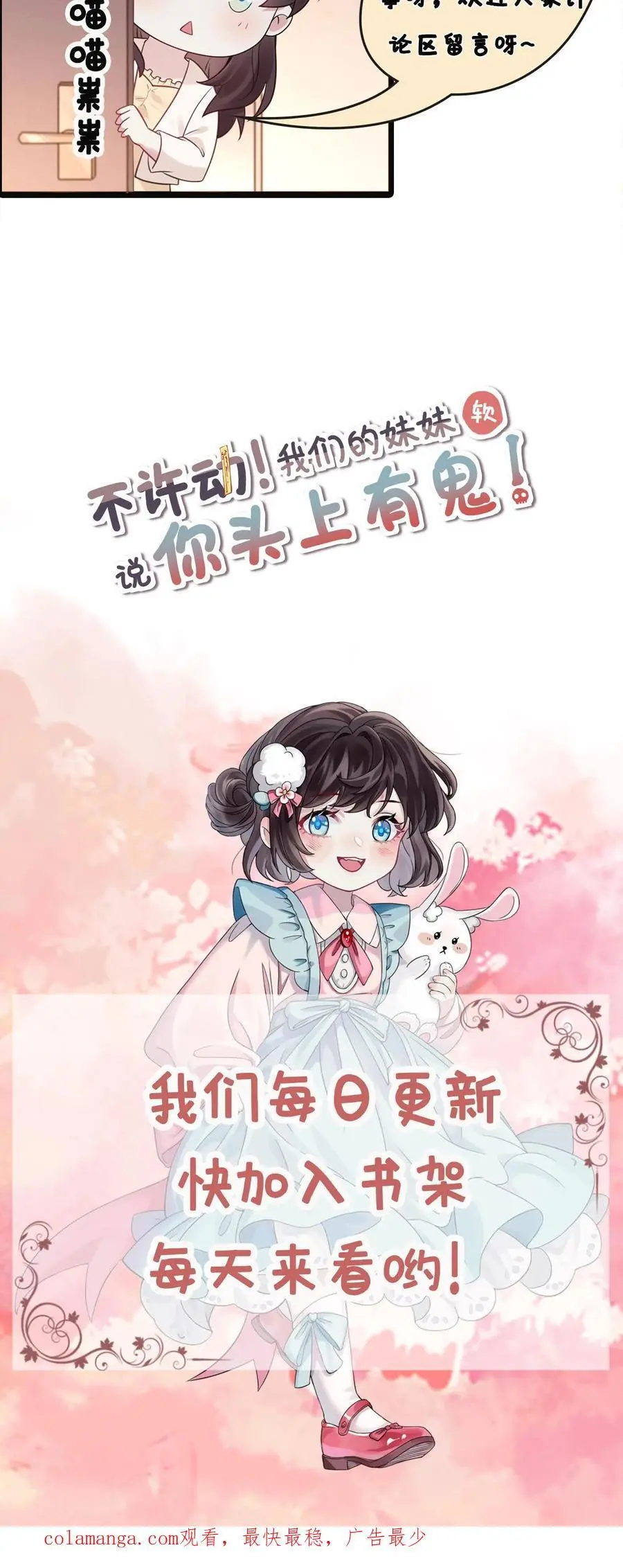 第90话 夭华 第30页