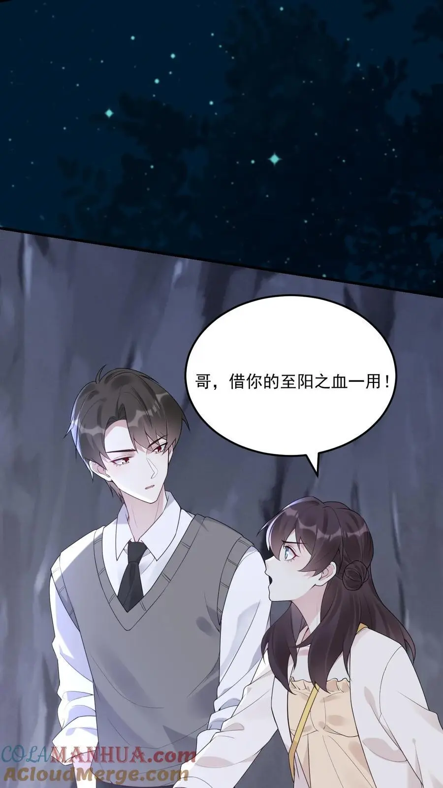 第89话 我喜欢她！ 第3页