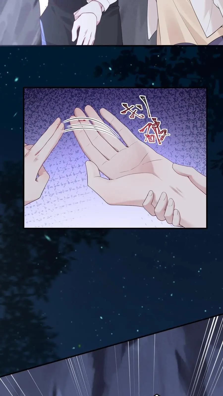第89话 我喜欢她！ 第4页