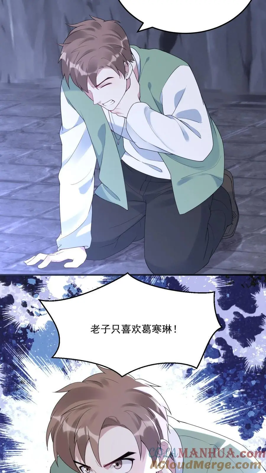 第89话 我喜欢她！ 第7页