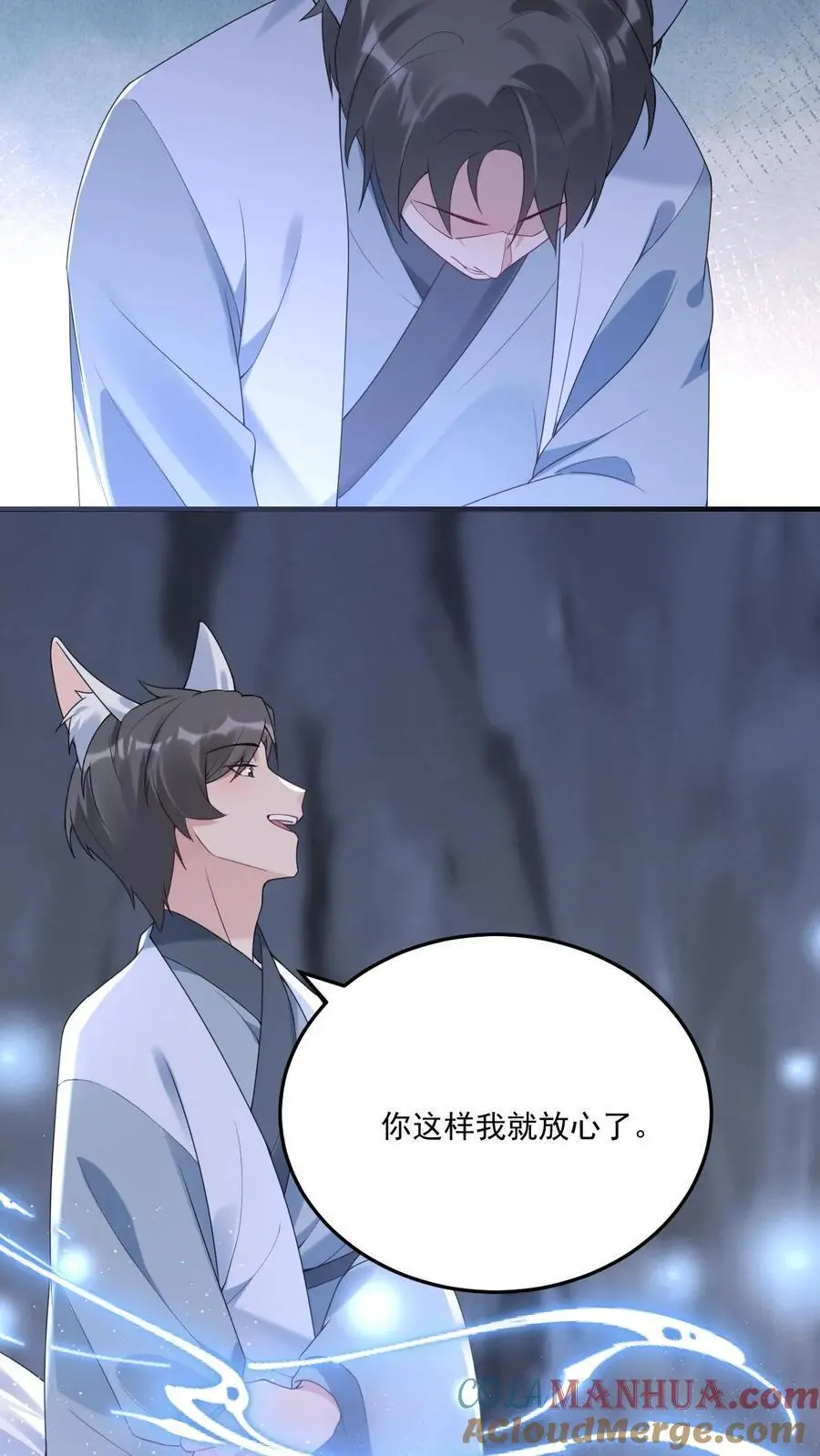 第89话 我喜欢她！ 第9页
