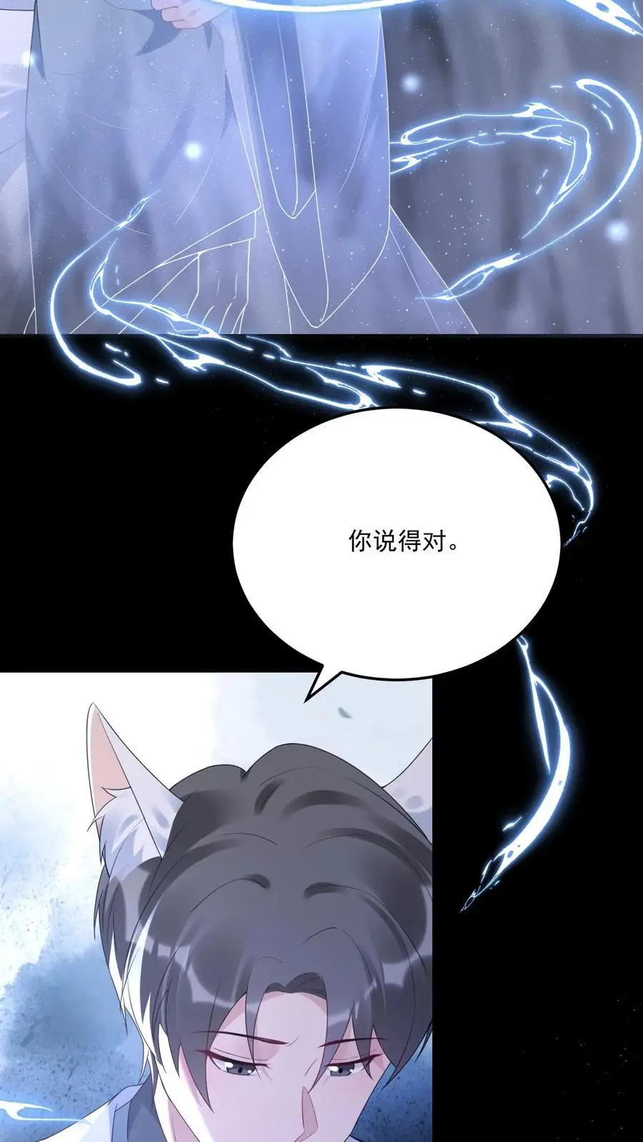 第89话 我喜欢她！ 第10页